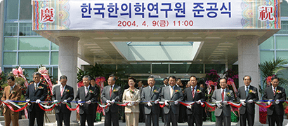 Opening of Daejeon City